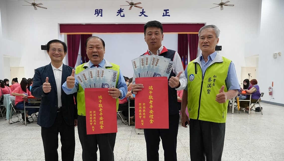 澎湖長者端午禮金發放今日起跑 陳光復預祝鄉親端午節快樂