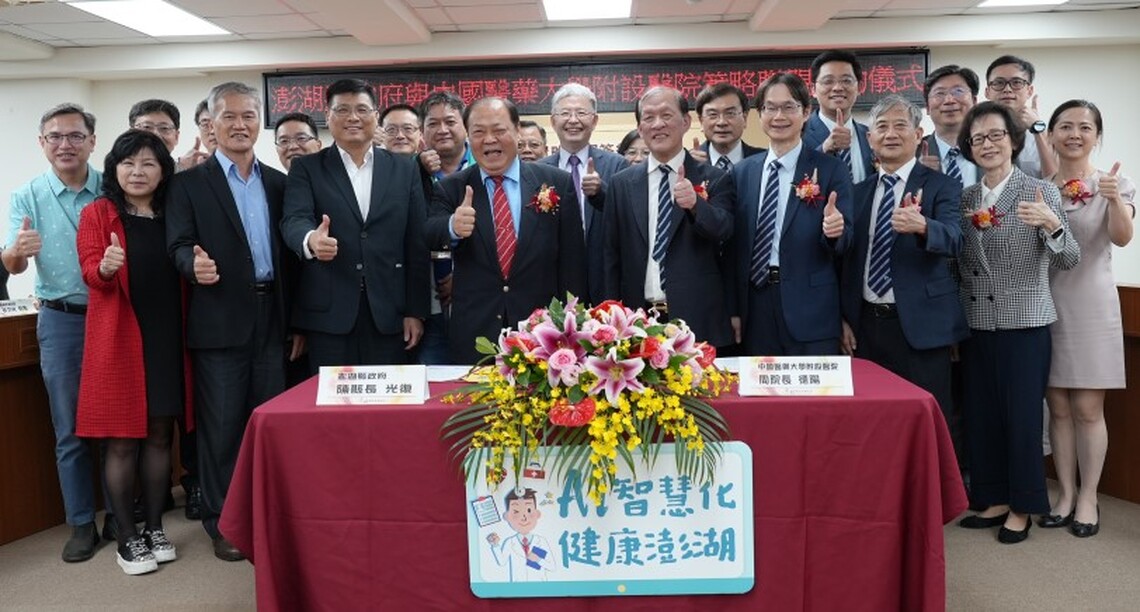 落實醫療在地化 縣府與中國附醫簽署策略聯盟