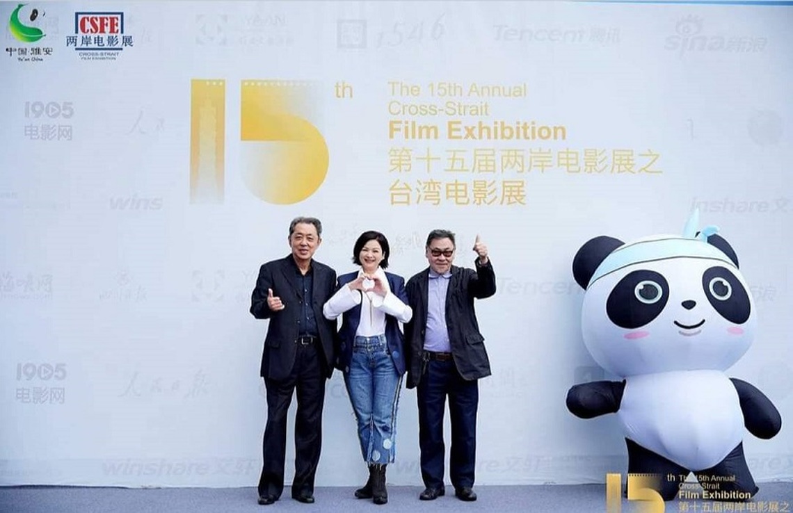第15屆兩岸影展在四川雅安開幕 8部臺灣影片將展映