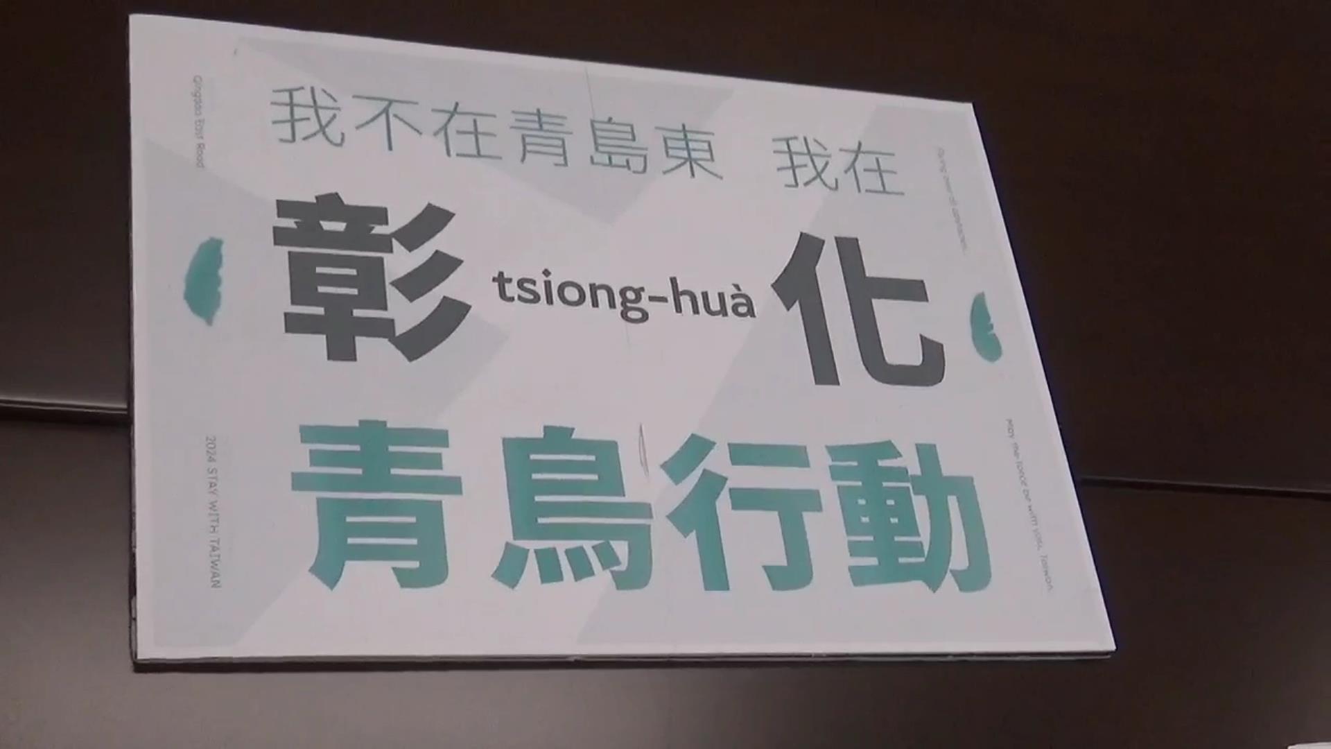 ▲彰化縣議會民進黨團聲援全國連線的青鳥行動，總召李俊諭說，「自己的國家自己救！」（記者張溎壕攝）