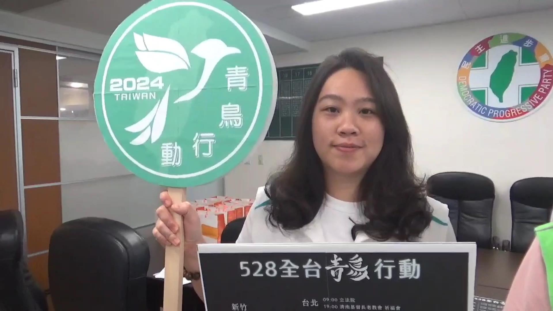 ▲彰化縣議會民進黨團聲援全國連線的青鳥行動，總召李俊諭說，「自己的國家自己救！」（記者張溎壕攝）