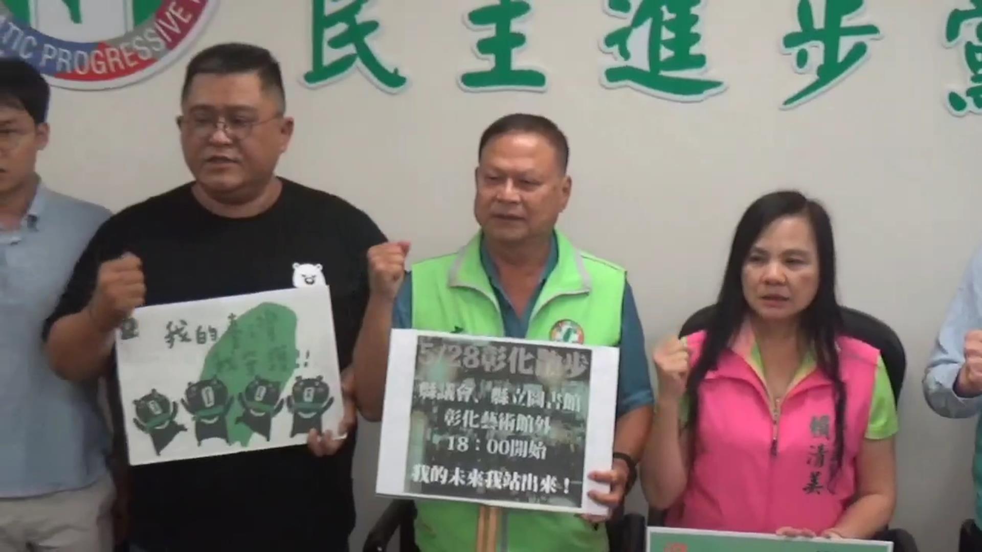 ▲彰化縣議會民進黨團聲援全國連線的青鳥行動，總召李俊諭說，「自己的國家自己救！」（記者張溎壕攝）