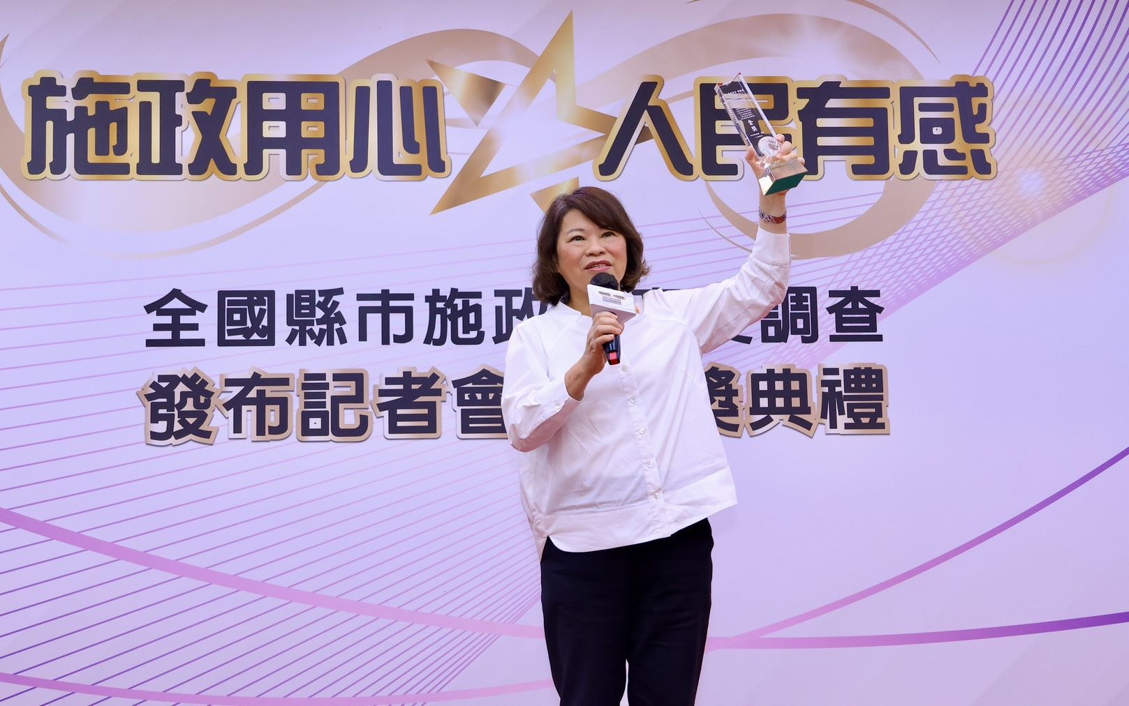 嘉義市連續3年榮獲施政滿意度大滿貫　含金量非六都第一