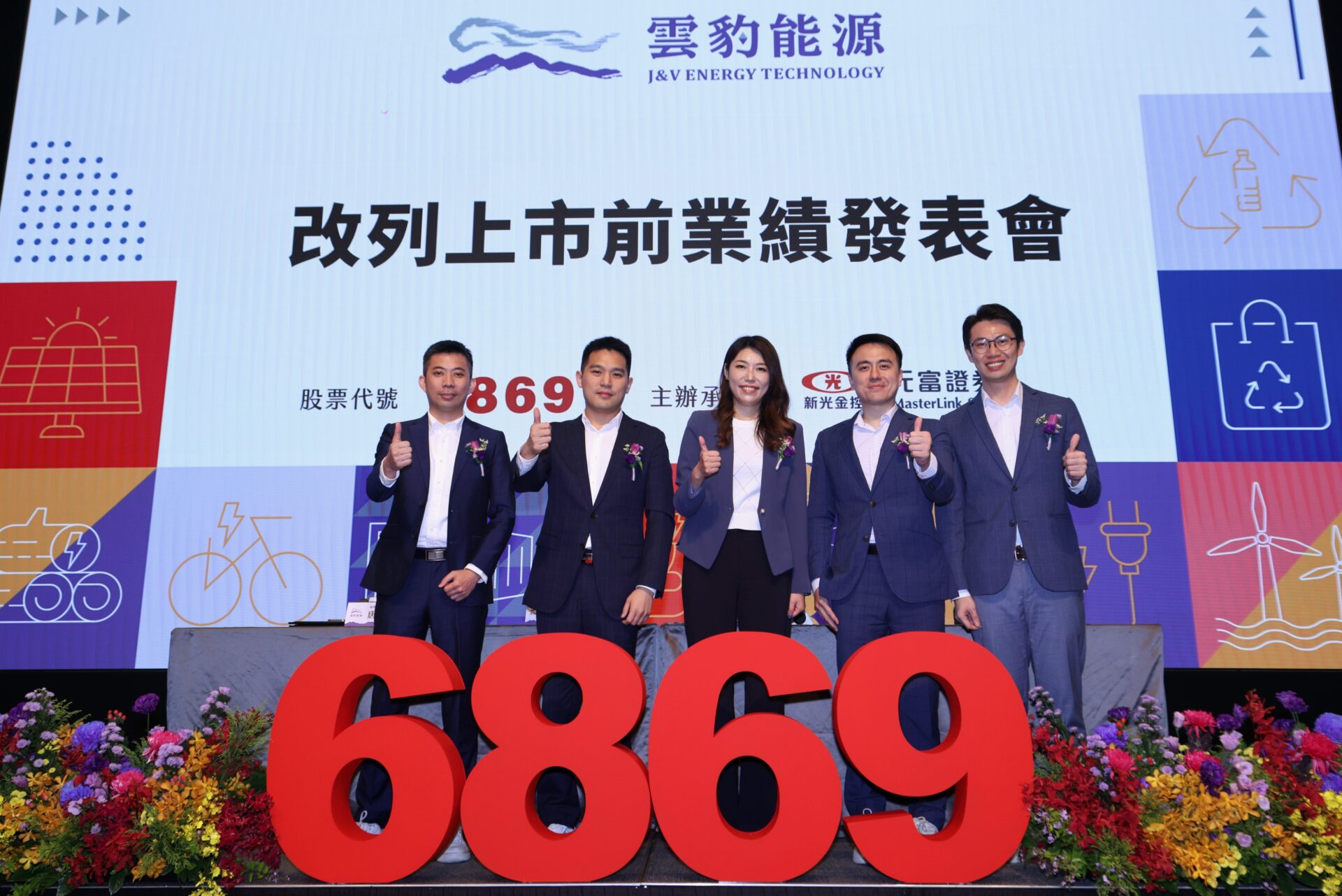 雲豹能源啟動上市前公開承銷　新股底價98.23元競拍引關注