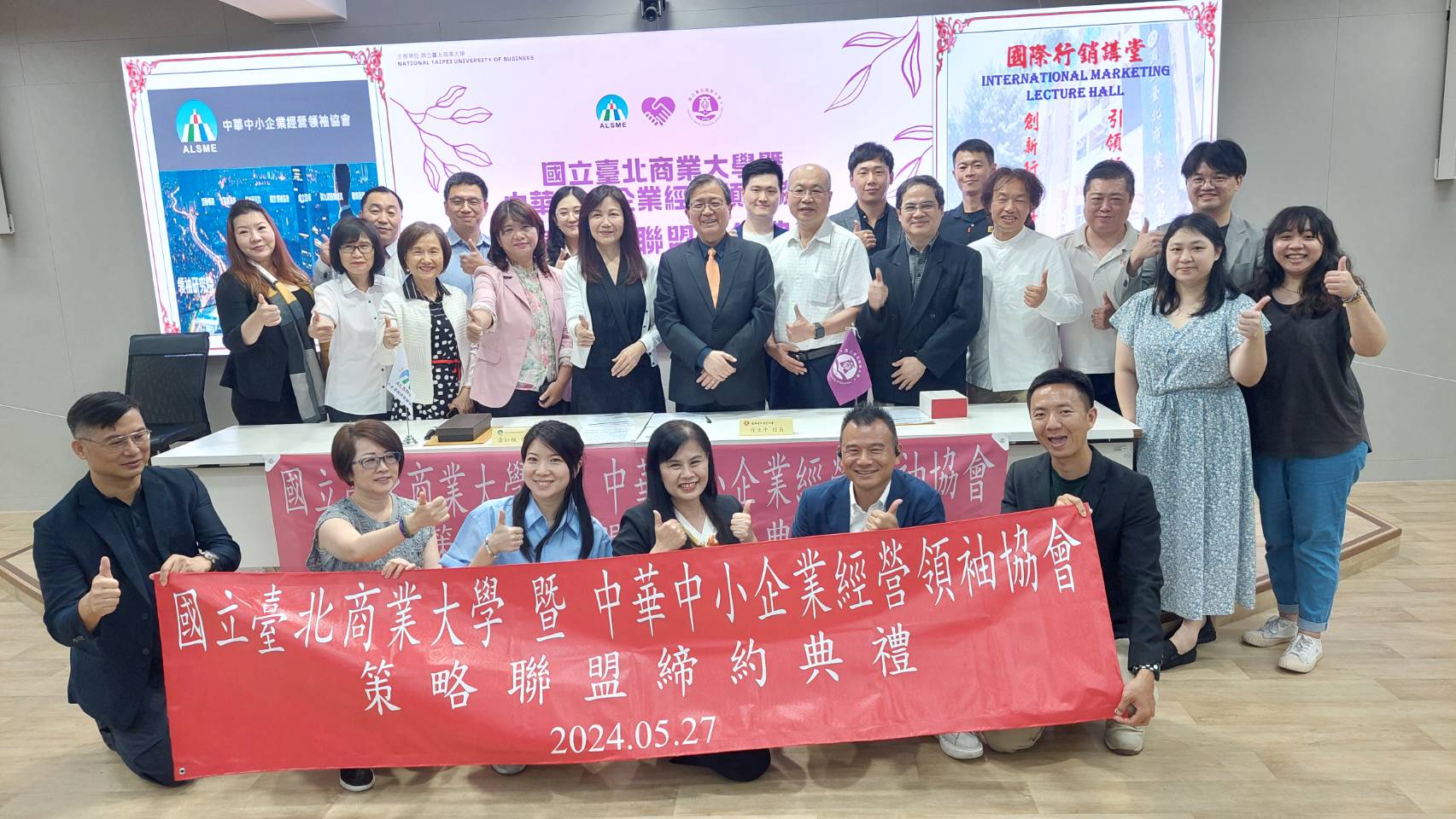 北商大與中華中小企業經營領宿袖協會簽約完成策略聯盟後,所有與會貴賓合影留念。(圖/北商大提供)