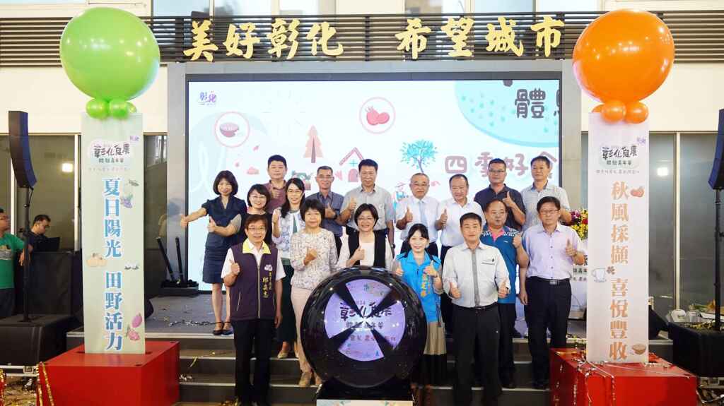 ▲彰化縣政府辦理2024彰化食農體驗嘉年華,以「四季好食光 農來遊彰化」系列特色農事體驗,彰化縣長王惠美鼓勵大家把握機會,踴躍參加。(記者林明佑攝)
