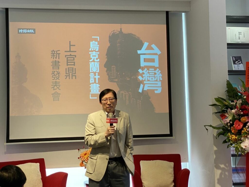 劉兆玄(上官鼎)新書發表,透露故事情節似假若真,待讀者發掘
