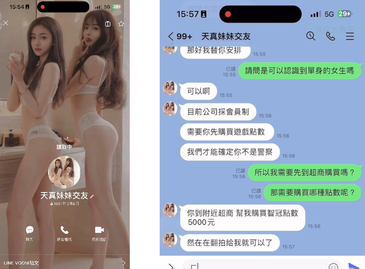 ▲圖說:反詐騙短片中,失戀的小宇一步步踏入交友詐騙陷阱 (圖/台中市政府提供)