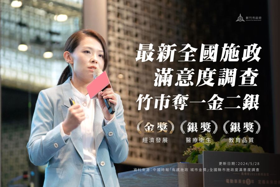 施政度滿意度亮眼　高虹安：持續提升市民福祉 227