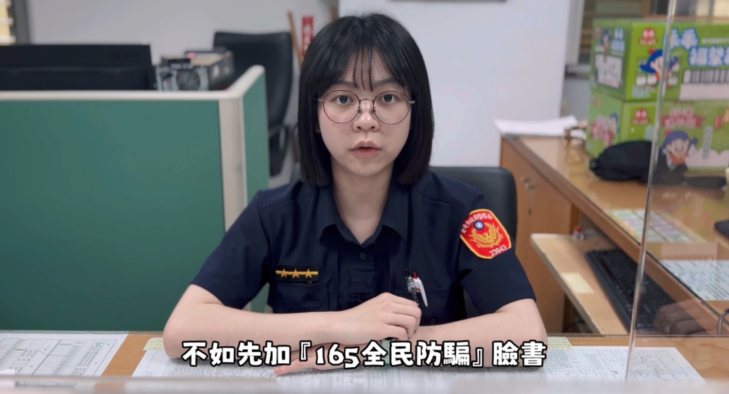 臺北市婦幼警察隊提醒民眾,網路交友應謹慎防範,勿隨意透露個人銀行帳號及相關金融密碼。(記者黃荷琇 翻攝)