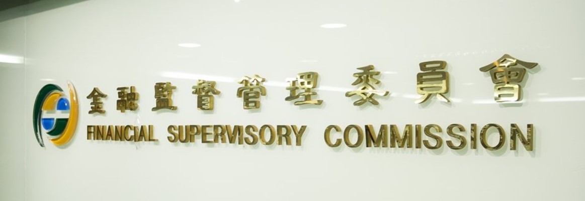 金管會申請加入全球隱私執法合作協議獲准,將與國際夥伴推動跨境隱私執法合作。(記者張欽翻攝)