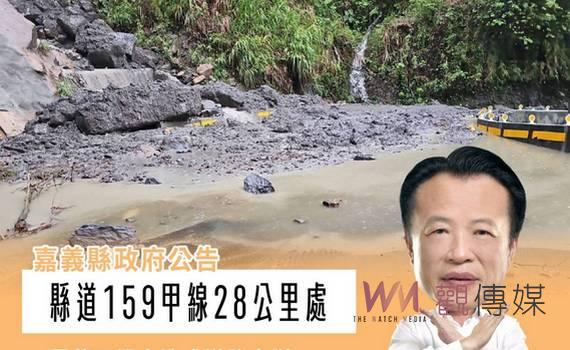 雷雨鋒面影響阿里山區多處坍方落石 竹崎警局冒雨動員協助逐步搶通