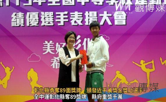 (有影片)/全中運!彰化縣勇奪89面獎牌 頒發近千萬獎金獎勵選手