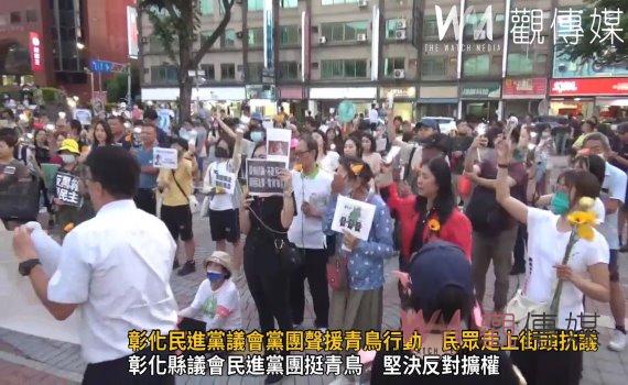（有影片）／聲援彰化各界高中生「青鳥行動」　綠營：反對國會擴權　假改革實擴權