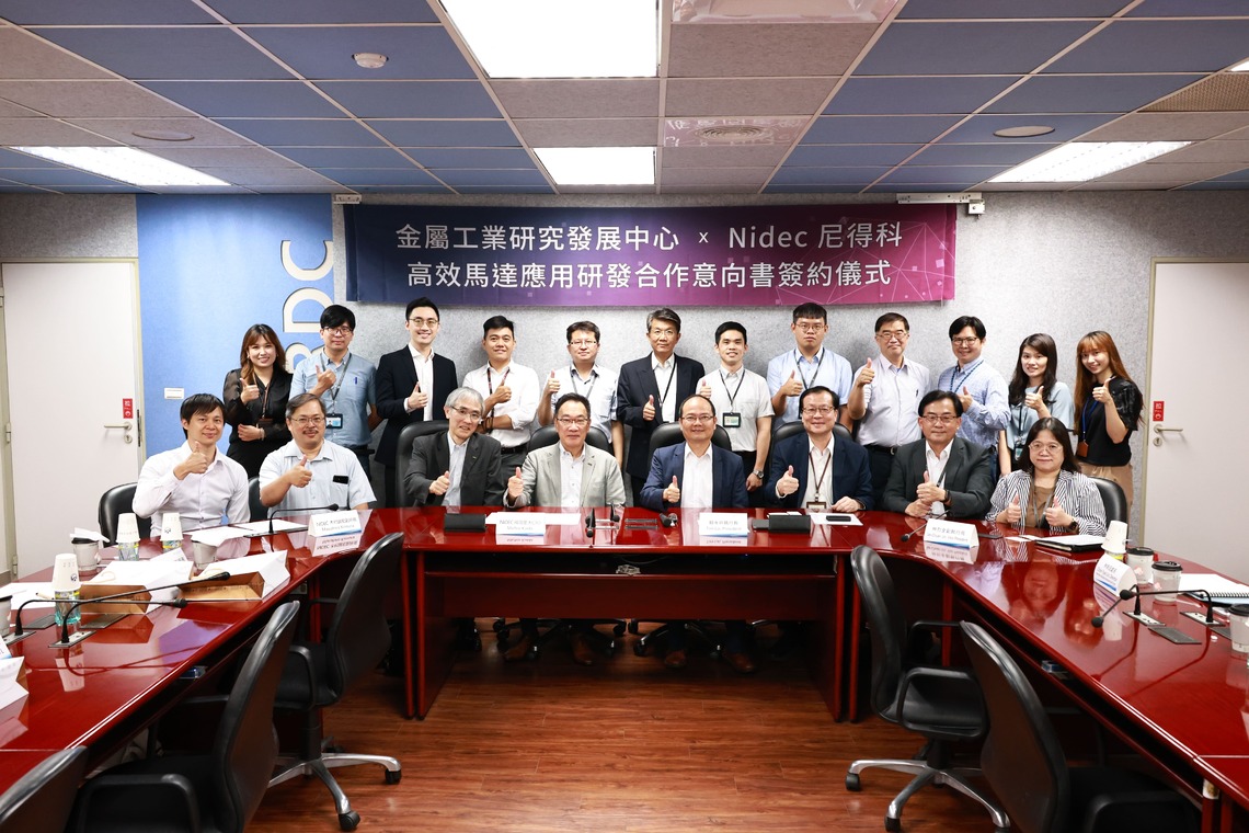 漾新聞|金屬中心與尼得科簽約合作高效能馬達系統相關產品技術研發