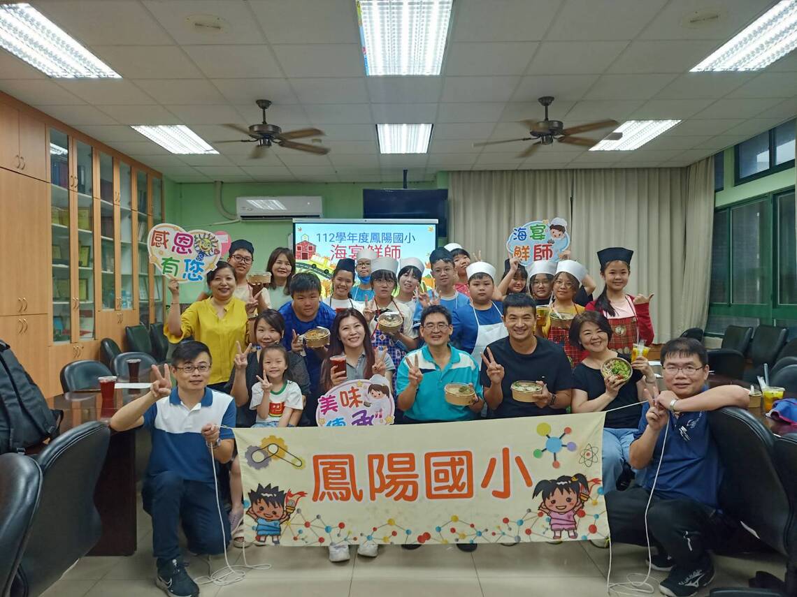 漾新聞|鳳陽國小畢業餐「海宴鮮師 金廚高手」「產地到餐桌」謝親師恩