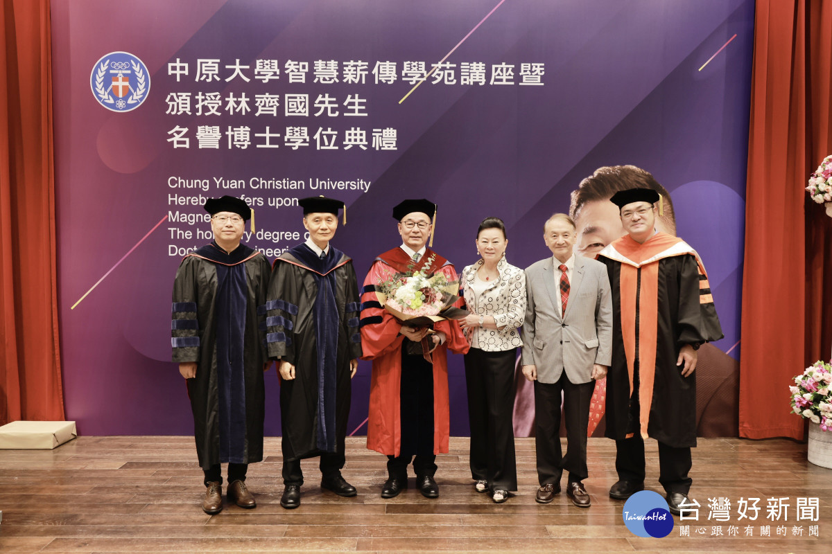 中原大學頒授林齊國工學名譽博士學位。(左起：教務長皮世明、校長李英明、林齊國賢伉儷、董事長張光正、院長林義峯)