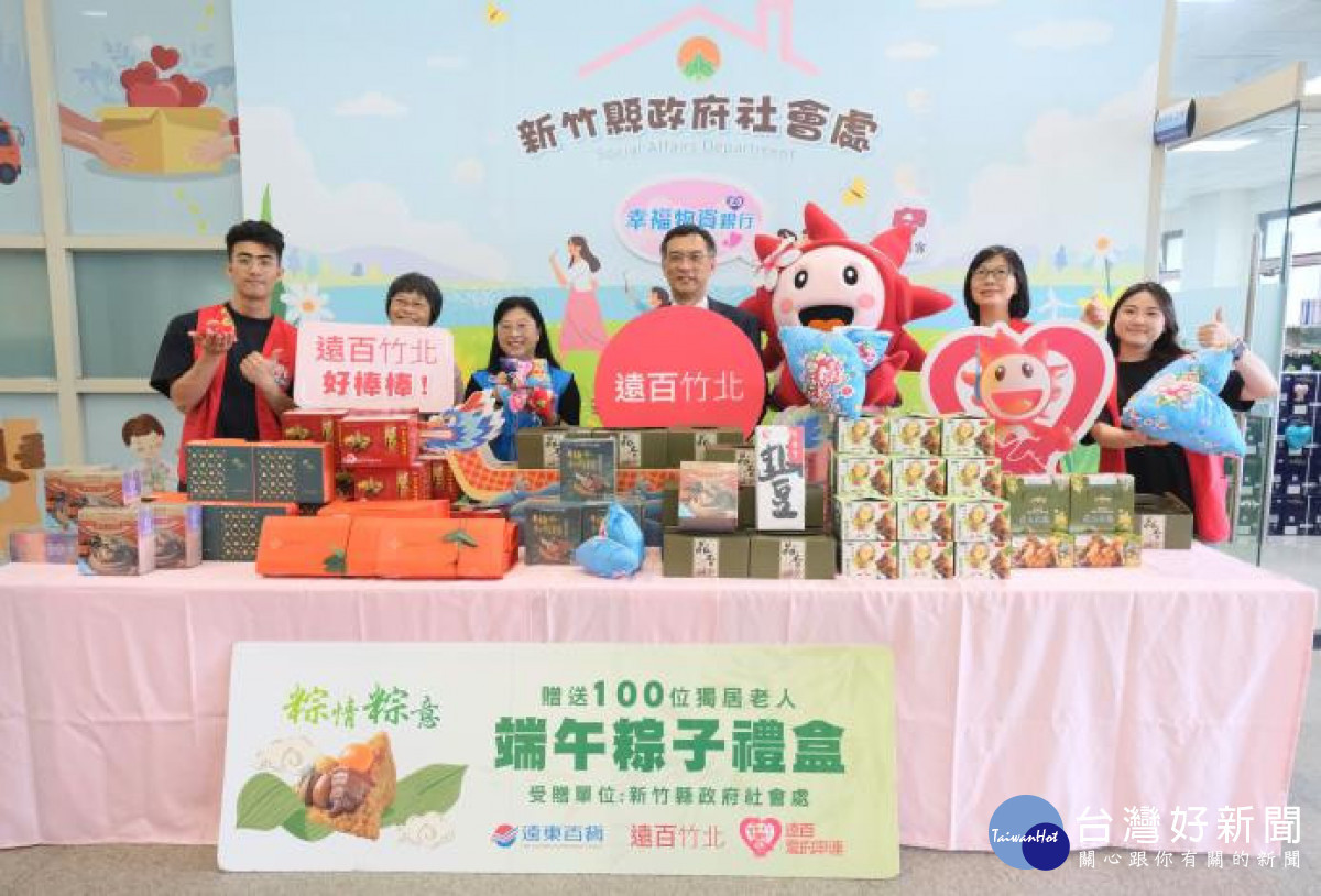遠東百貨竹北店辦理「粽情粽義公益募愛活動」