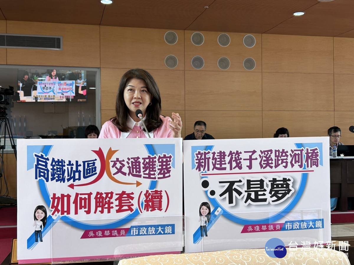 市議員吳瓊華要求市府提早部署，關注高鐵娛樂購物城帶來的交通衝擊。