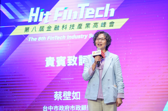 《Hit FinTech》台中市政府市政顧問蔡壁如:詐騙猖獗已讓大家深惡痛絕,運用金融科技技術去做到有效防詐有其必要性
