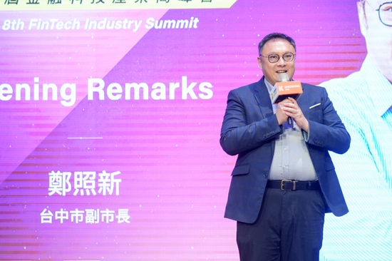 《Hit FinTech》台中市副市長鄭照新:人工智慧及區塊鏈已大大改變金融支付產業,而在科技及法規上與時俱進是地方政府及產官學研界共同的責任!