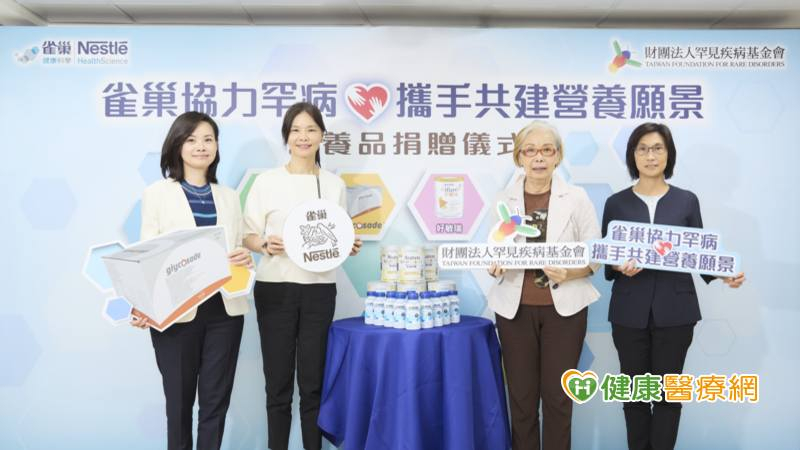 發揮食物的力量!台灣雀巢以行動支持罕病家庭