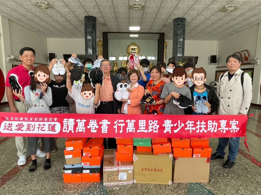 圖/財團法人生命啟蒙教育創新基金會特發起捐運動鞋助花蓮弱少年活動。(基金會提供)