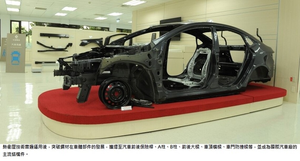 中鋼成功開發熱衝壓成形AO塗層材汽車用鋼
