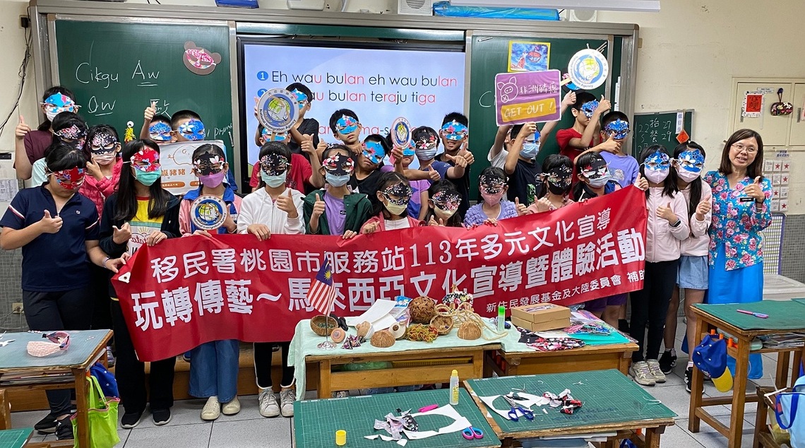 桃園移民署多元文化宣導活動 邀學童手作月亮風箏面具