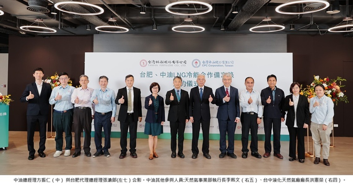 中油攜手台肥 共同合作液化天然氣冷能利用