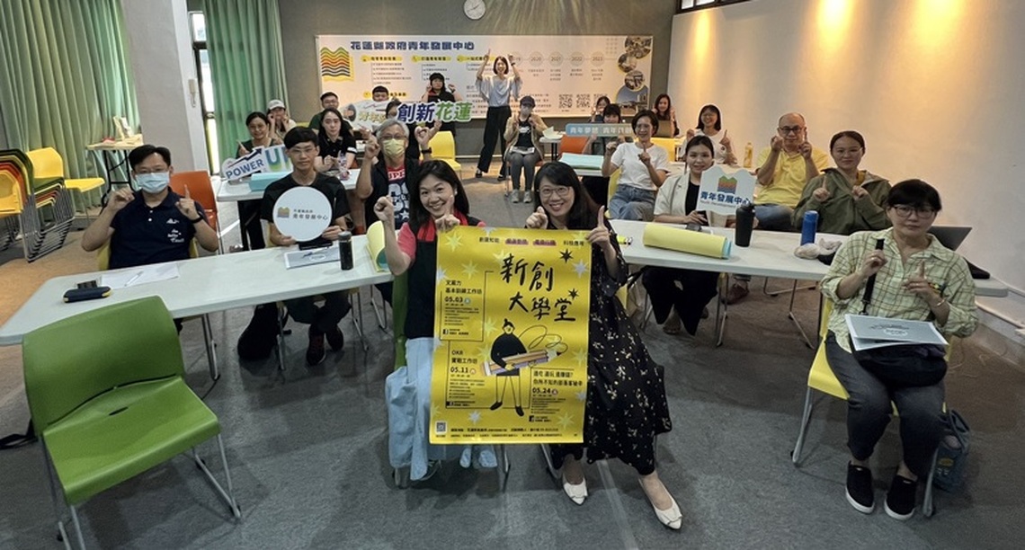 新創大學堂6月課程蓄勢待發 科技應用與創業知能並進