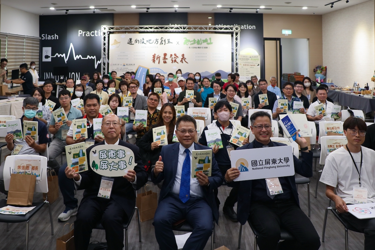 ▲屏東大學與日本弘前大學台日合作發表新書(圖:記者 陳宜汶 翻攝)