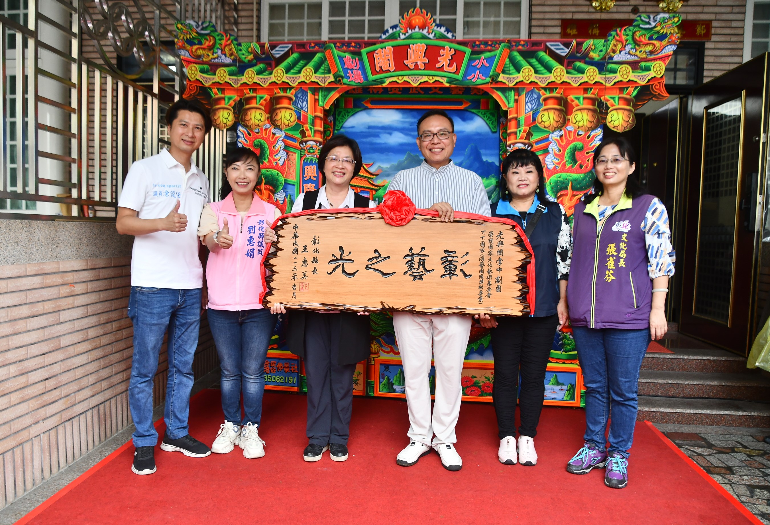 ▲彰化縣「光興閣掌中劇團」首度入選國家文化藝術基金會113年度「TAIWAN TOP演藝團隊」，縣長王惠美前往光興閣掌中劇團恭賀獲獎。（記者張溎壕攝）