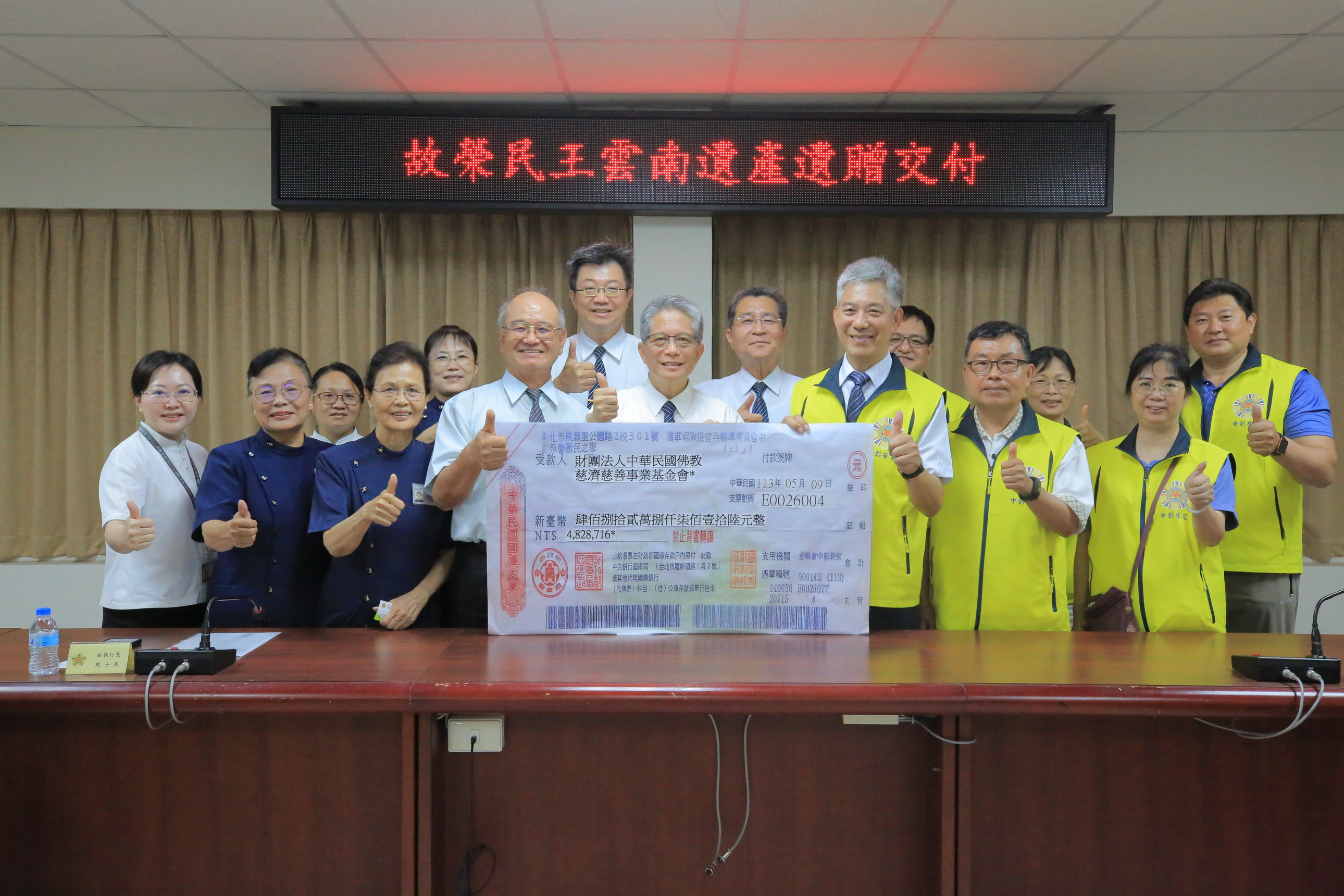 ▲中彰榮譽國民之家舉行「故榮民王雲南遺產遺贈交付」儀式,由慈濟慈善事業基金會副執行長熊士民代表接收,榮家主任呂德義代表致贈。(慈濟慈善事業基金提供)