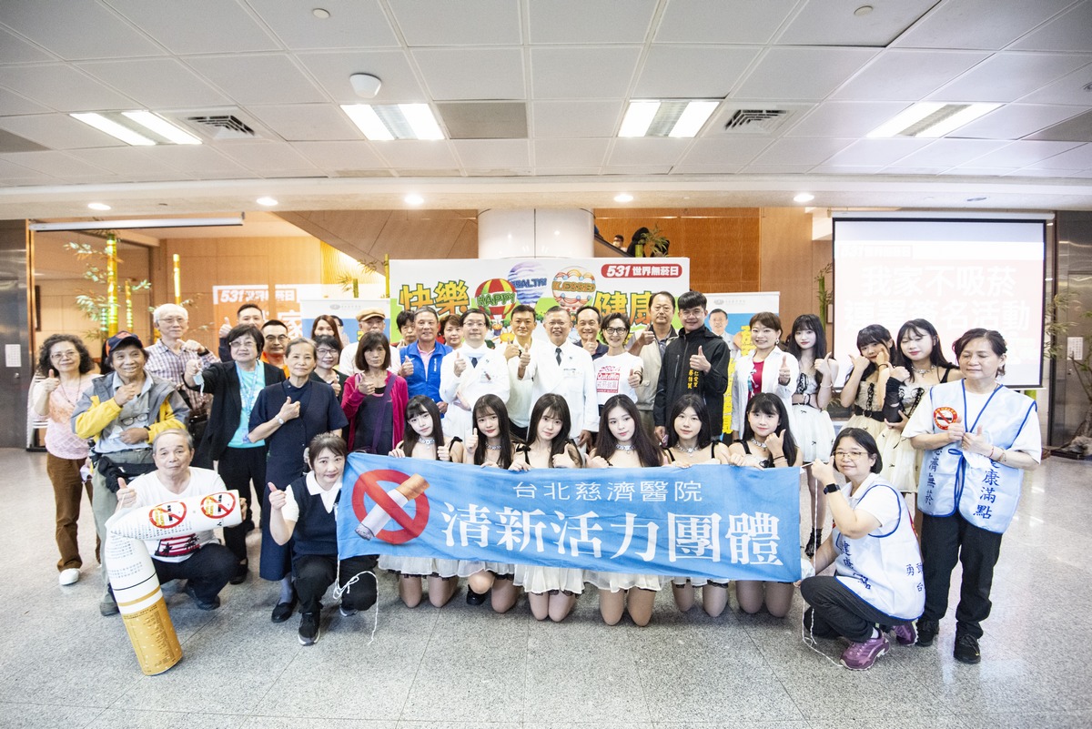台北慈濟醫院於5月28日舉辦「快樂戒菸 健康幸福!」響應活動。