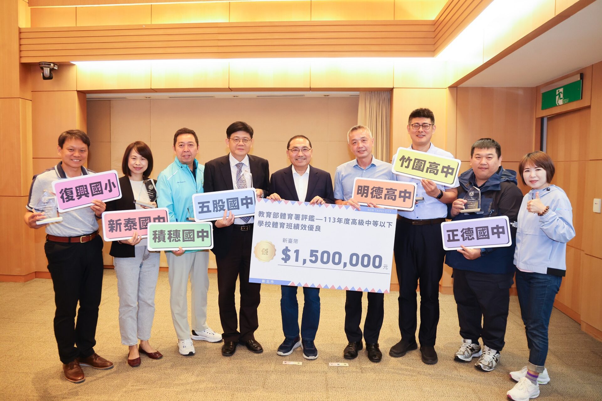 新北體育班績校優　蟬聯全國最多所獲獎學校　共獲頒1,050萬元獎勵金