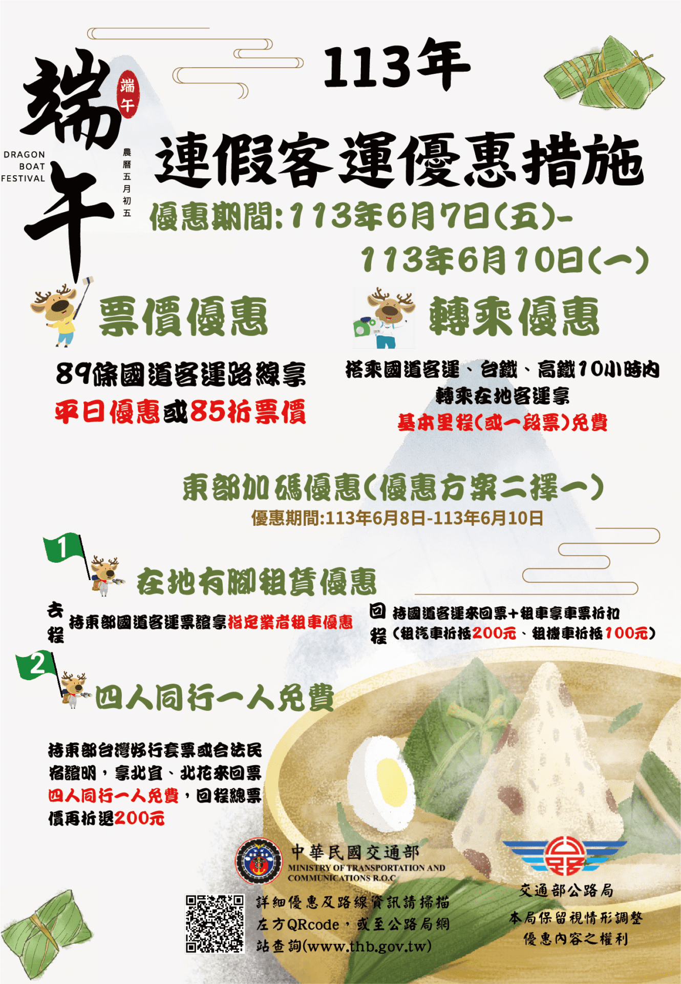 高雄區監理所視察 　恆春轉運站端午節疏運整備