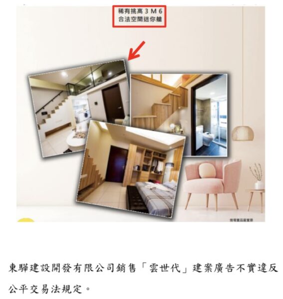 圖/公平會