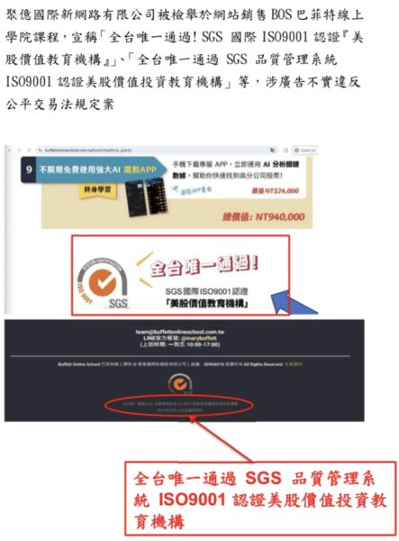 圖/公平會