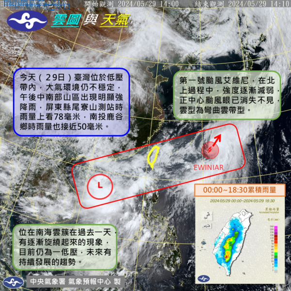 今年第一個行程的颱風。圖/中央氣象署
