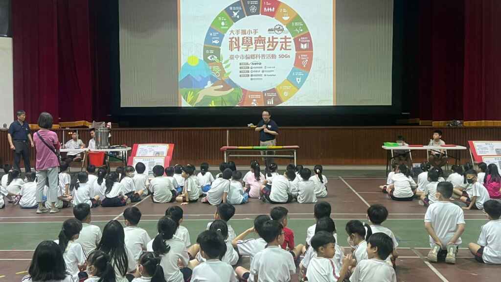 ▲大葉大學消防學程協助鎮平國小舉辦臺中城市科學節。(大葉大學提供)