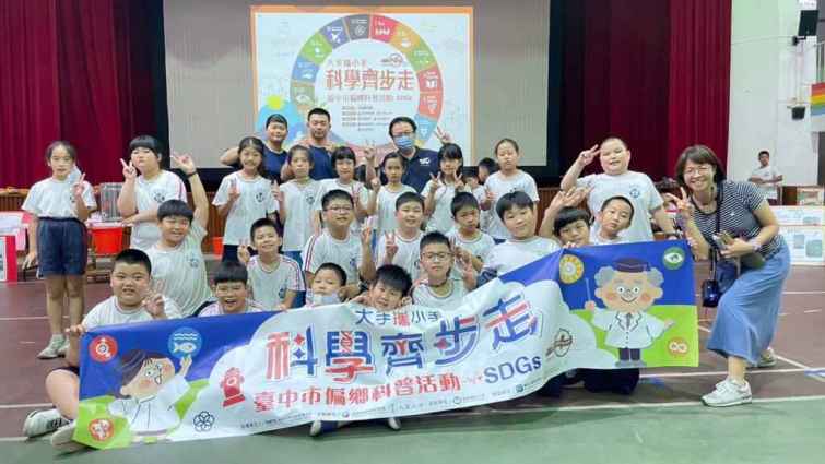 ▲大葉大學消防學程獲國科會補助，推動偏鄉科普。（大葉大學提供）