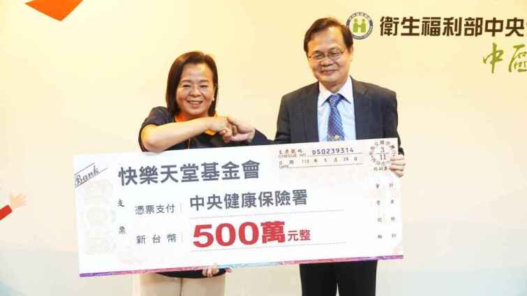 ▲快樂天堂基金會董事長張雪如(左)5年捐款500萬元予健保署中區業務組，組長丁增輝(右)代表接受。（記者林明佑攝）