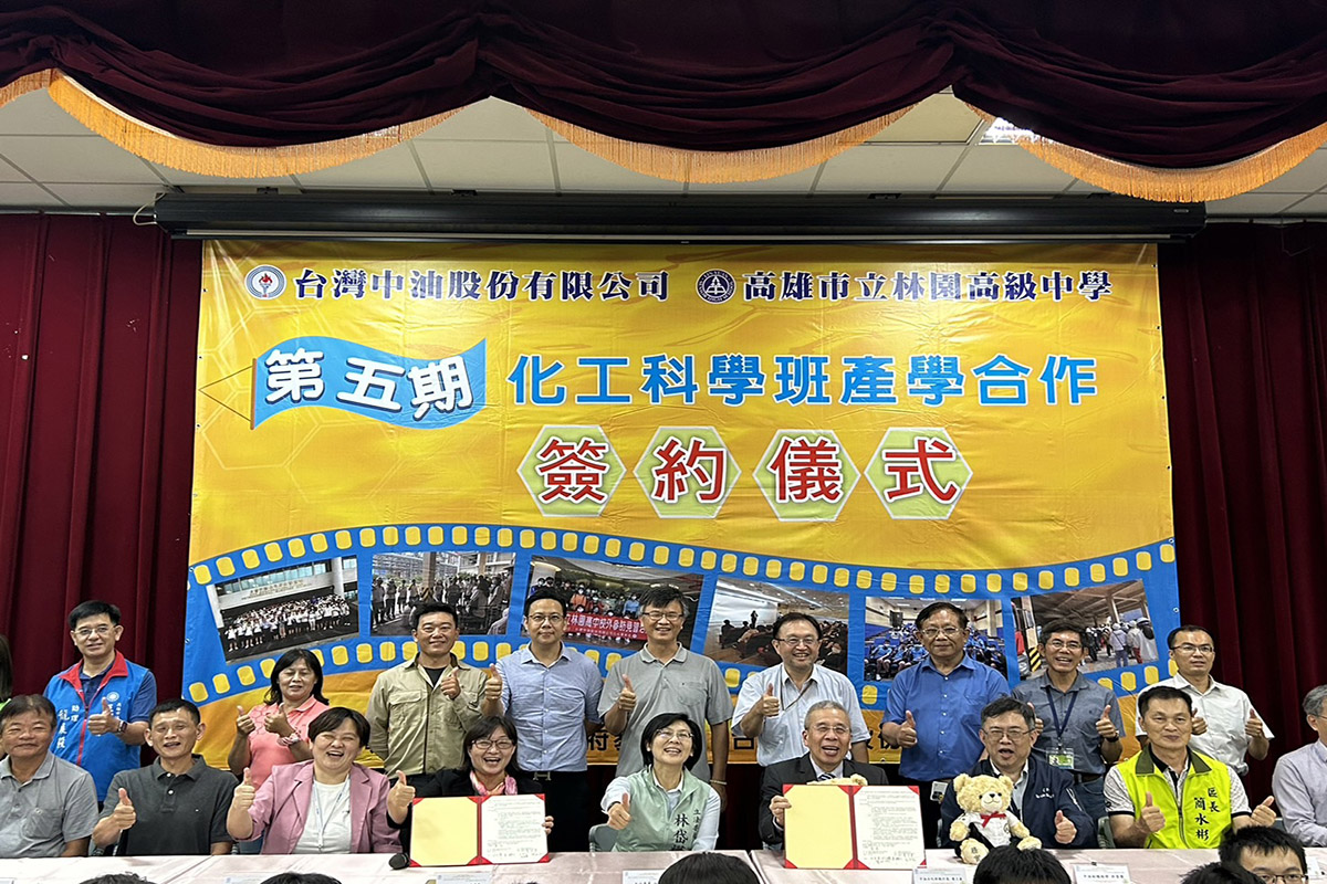 中油培育在地人才 與林園高中續簽產學合作專班