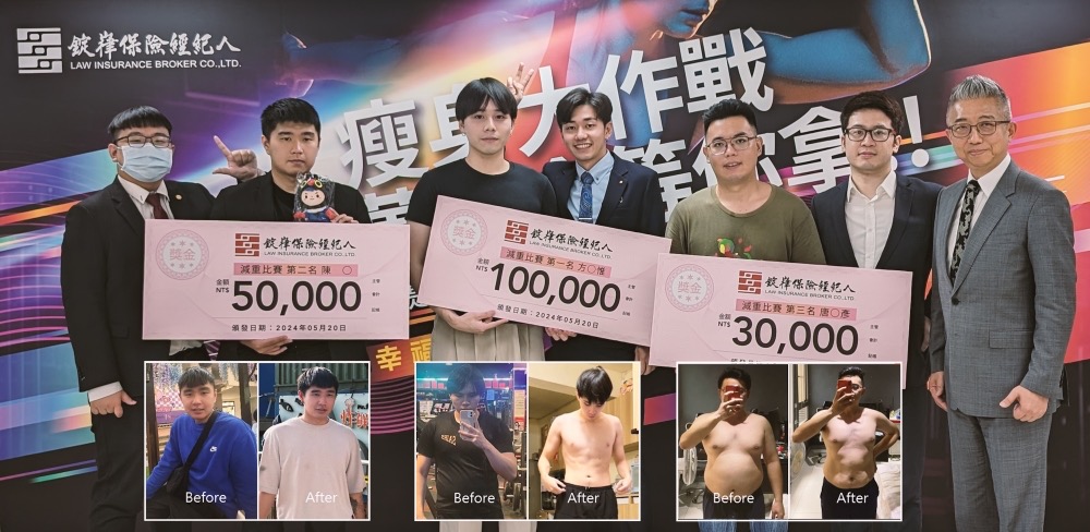 錠嵂保險經紀人副總經理郭恒男(右一)與三位得獎者減重比賽頒獎典禮合照。(圖/ 錠嵂保經提供)I’m 