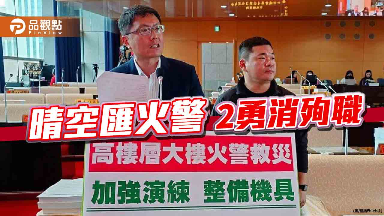晴空匯大火燒出缺失 竹市府提專案報告!朱立倫籲修工會法