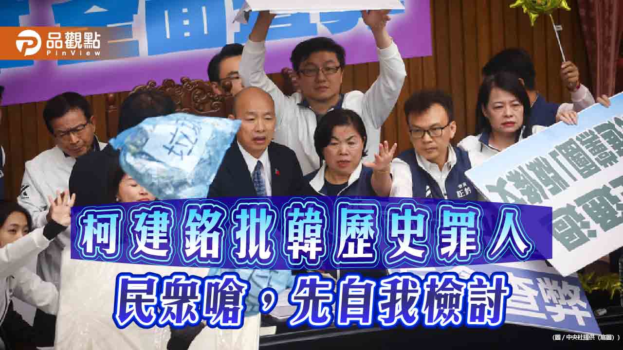 韓國瑜力促國會改革案通過，獲支持者力挺
