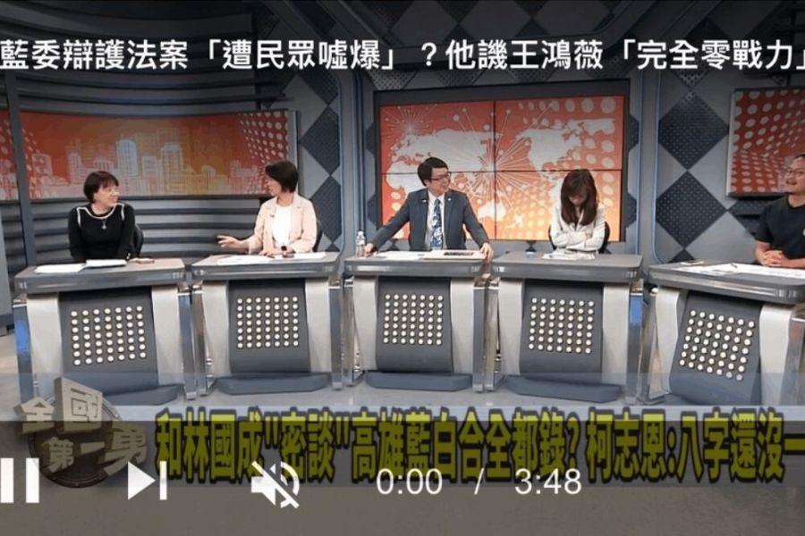 政論節目誣指「被當場噓到爆」 王鴻薇:向NCC檢舉開罰民視 236 照片來源:翻攝民視新聞網