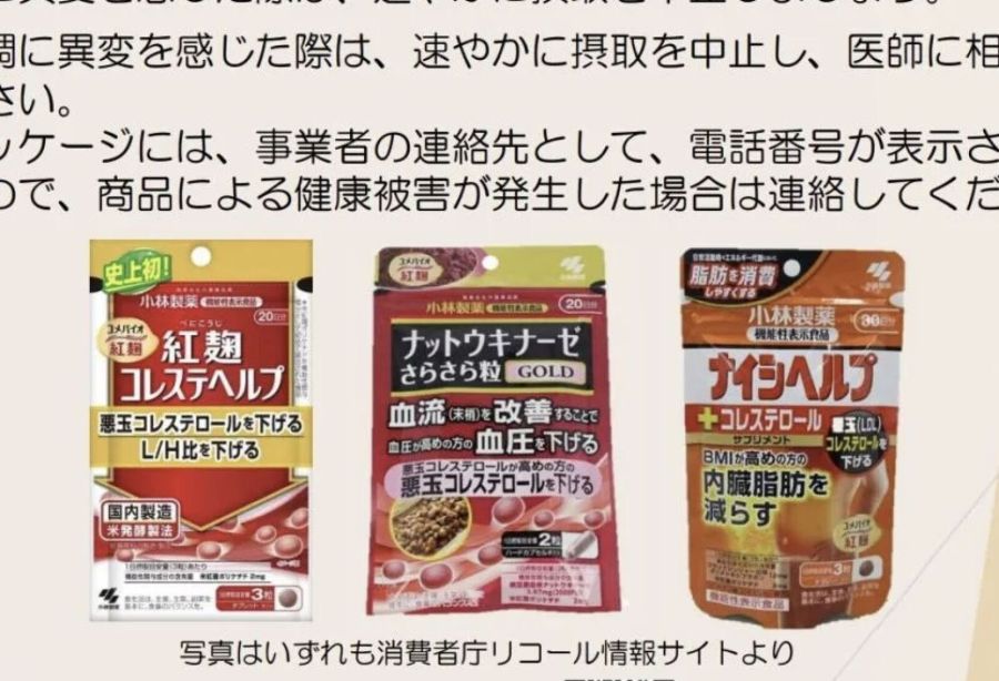 小林製薬紅麴「傷腎毒物」曝光! 醫:原本拿來開發抗瘧疾藥 254 小林製薬紅麴「傷腎毒物」曝光! 醫:原本拿來開發抗瘧疾藥 253