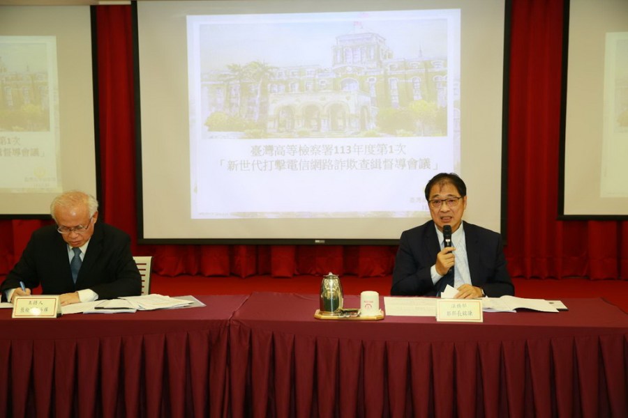 台高檢今年首次打詐督導會議 鄭銘謙指示嚴懲重罰詐欺犯罪 250 台高檢今年首次打詐督導會議 鄭銘謙指示嚴懲重罰詐欺犯罪 249